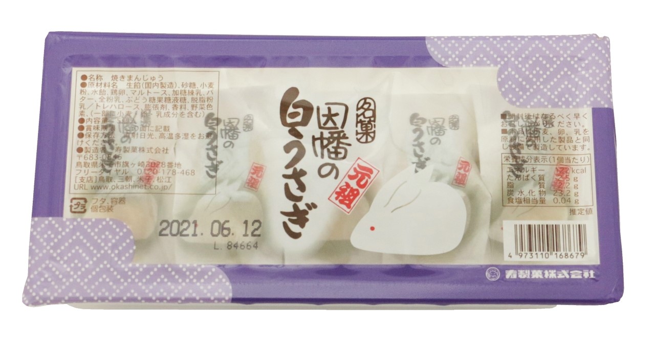 白うさぎ