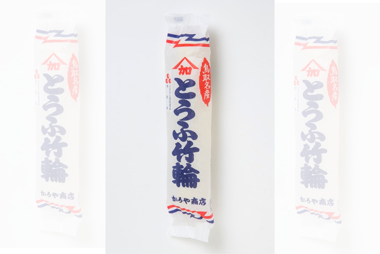 とうふ竹輪