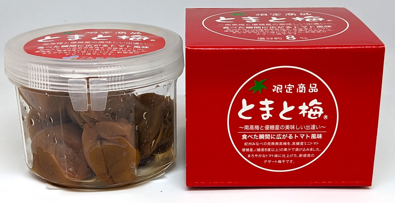 とまと梅