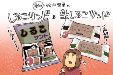 写真:愛知のロングセラー「しるこサンド」&「生しるこサンド」を食べ比べ
