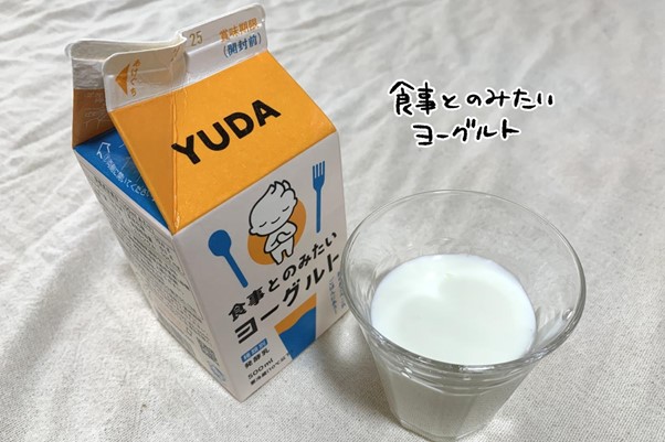 食事とのみたいヨーグルト