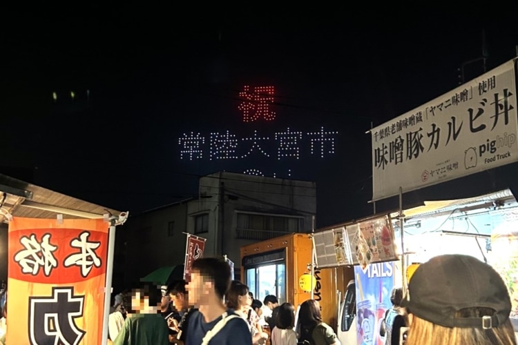 ドローンで夜空に描かれた祝常陸大宮市の文字