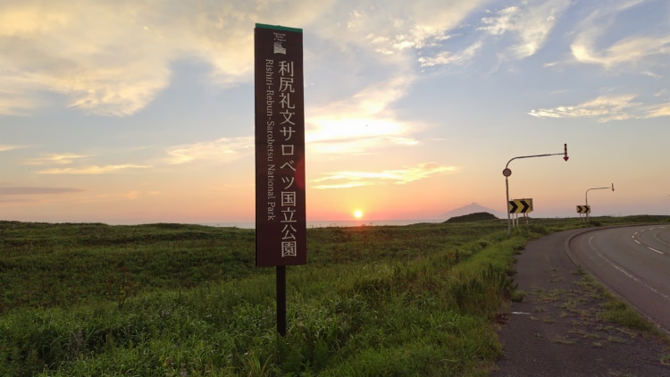 利尻礼文サロベツ国立公園の立て看板