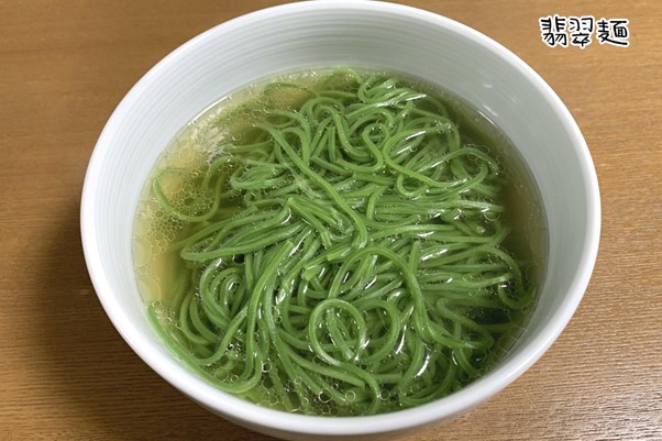 翡翠麺