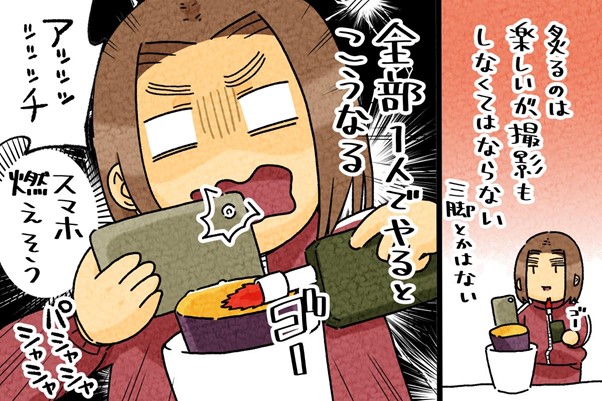 締めのイラスト