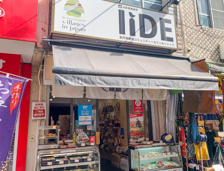 山形県飯豊町アンテナショップ「IIDE」