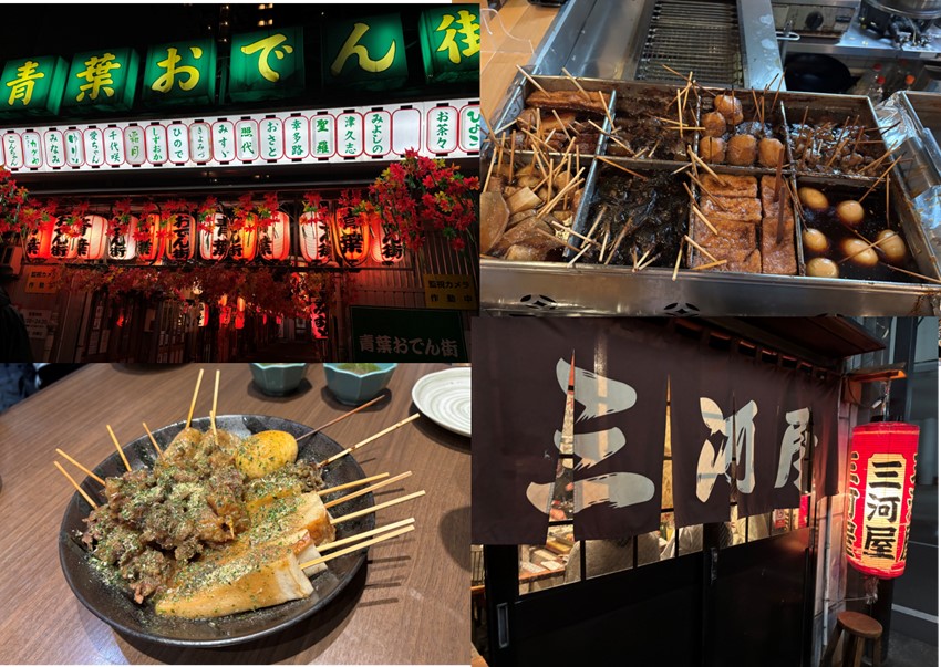 おでん街とおでん横丁