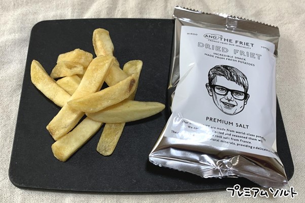 プレミアムソルト