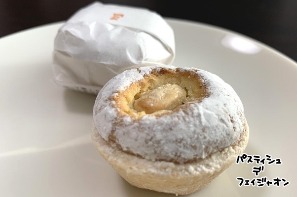 パステイシュ デ フェイジャオン（白インゲン豆のタルト）