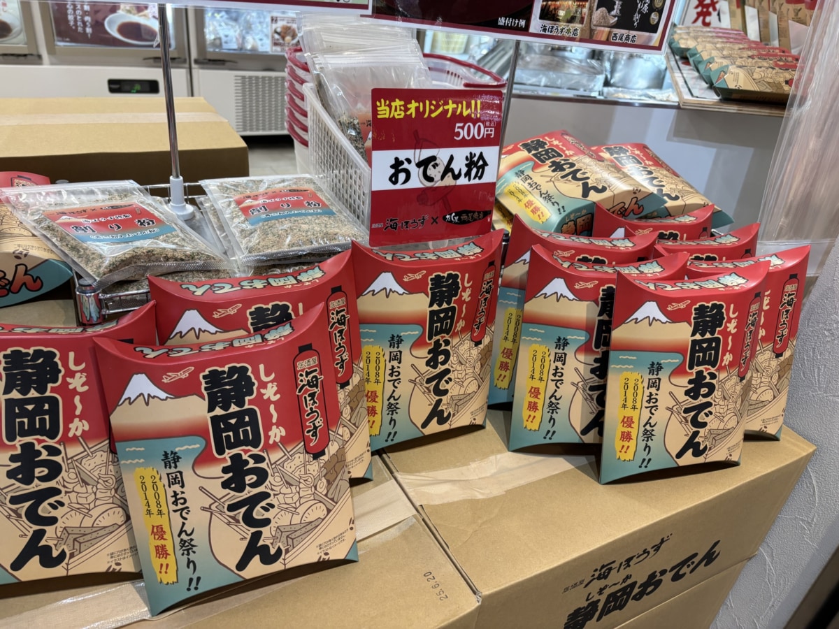 お土産のしぞーかおでん